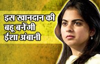 Isha Ambani