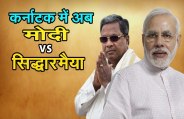 Karnataka
