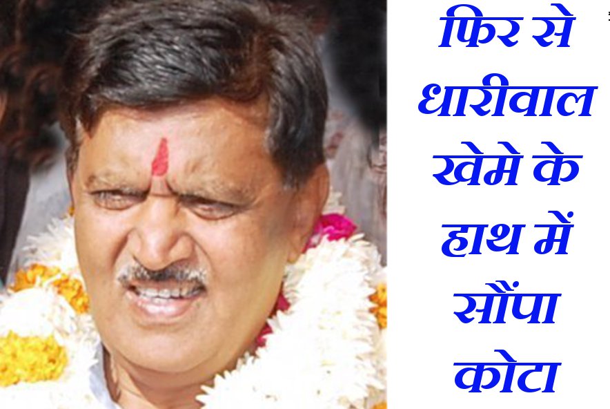 Ravindra Tyagi city Congress president