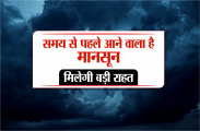 monsoon enters in mp