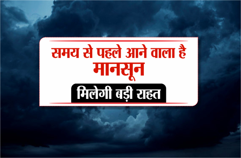 monsoon enters in mp