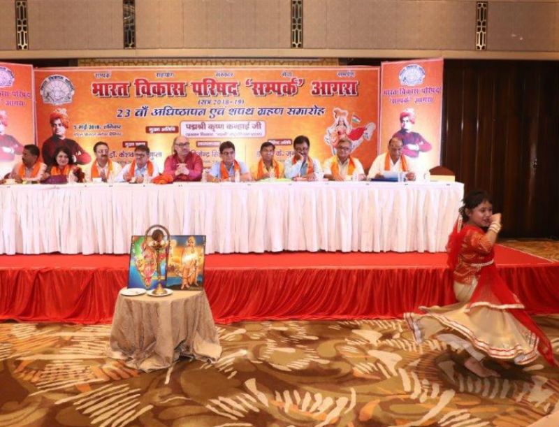 Bharat Vikas Parishad