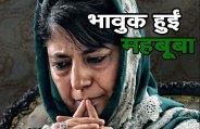 Mehbooba