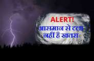 Storm alert