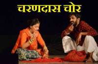 Charan thief drama staged in bhilwara