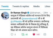 CM tweet