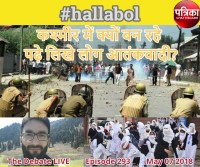 #hallabol - Why learned class inclined towards terrorism in Kashmir?
