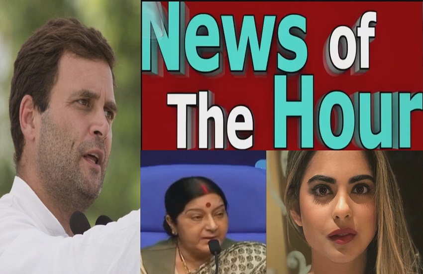 news of the hour
