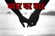 Kerala girl kidnapped in her own house for loving muslim boy