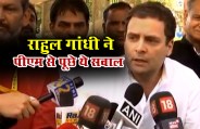 rahul