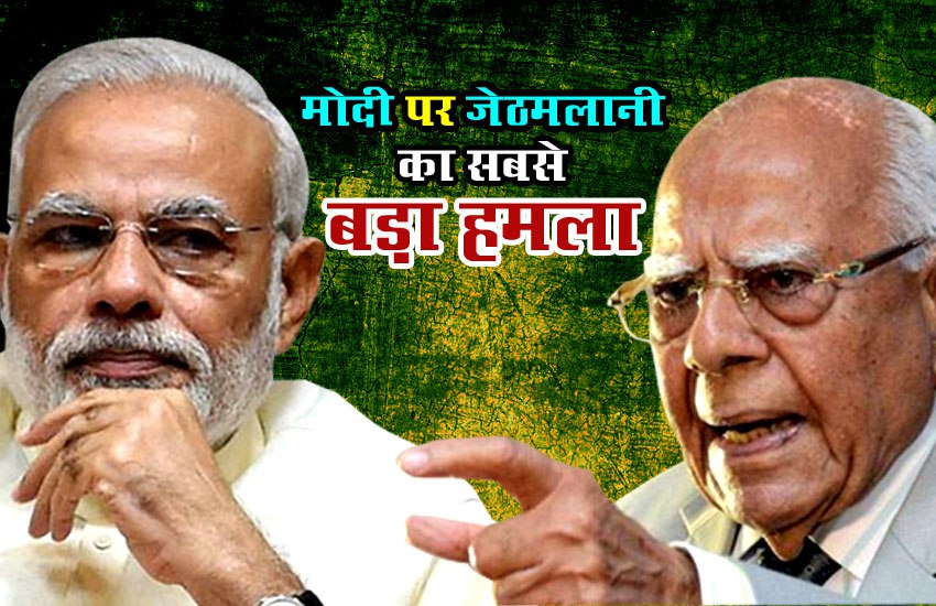 lawyer ram jethmalani