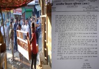 Land dispute in Begumganj Barabanki UP news