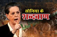 Sonia Gandhi
