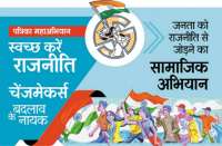 nagaur news