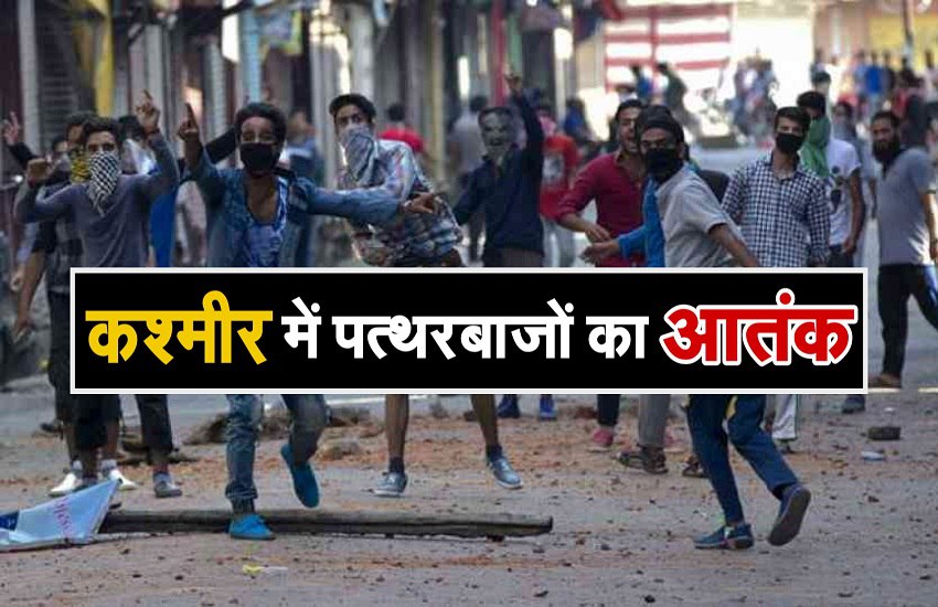 stone pelting