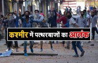 stone pelting