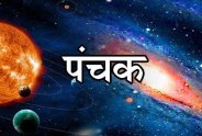 panchak start 8 may 2018 avoid these work during panchak