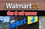 walmart