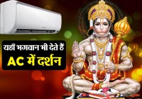  किदवई नगर स्थित हमुनान मंदिर भक्तों ने गर्मी से बचाने के लिए लगवाया एअर कंडीशन