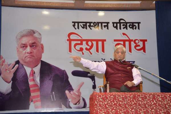 दिशा बोध कार्यक्रम