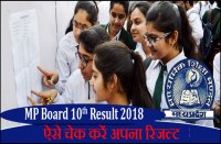 MP Board exam results 2018