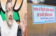 girriraj singh