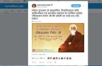 Rabindranath Tagore, remembered two days later by Vashundhara Raje