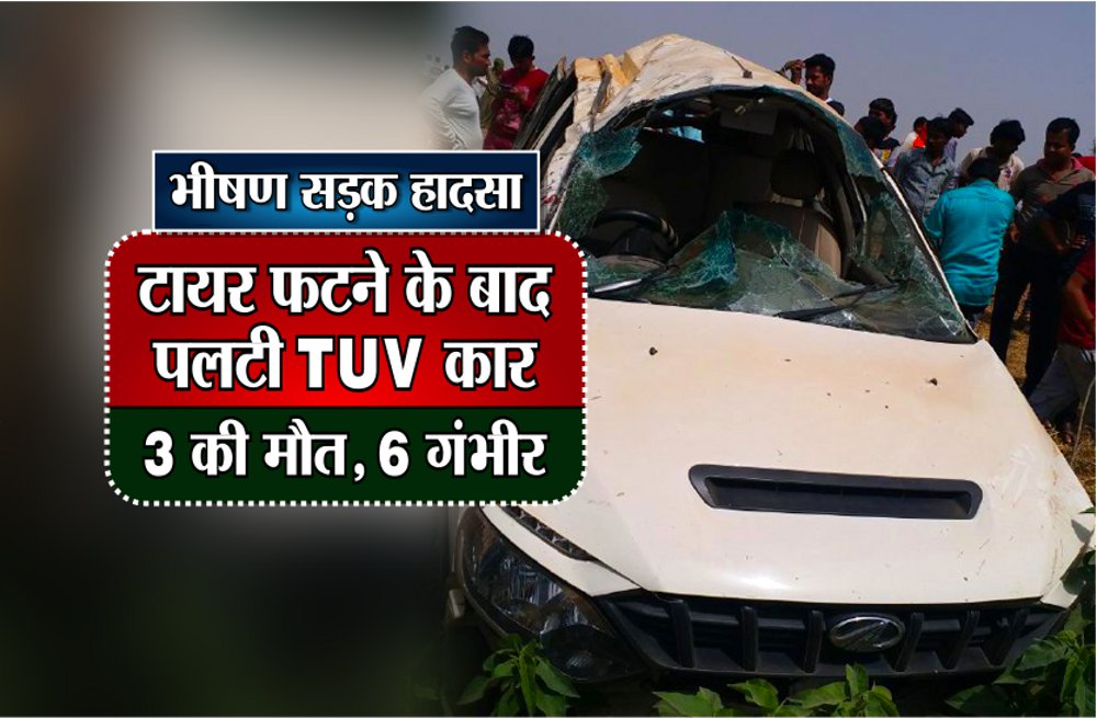 Car tyre burst results in a deadly crash 3 dead 6 injured in satna
