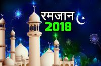 Ramazan 2018