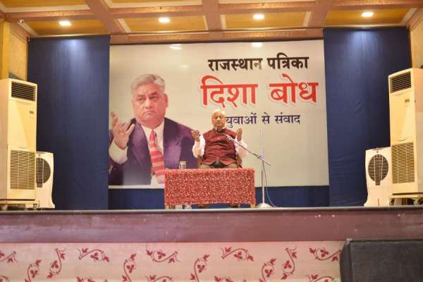 दिशा बोध कार्यक्रम