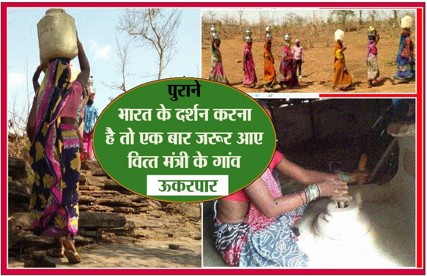 poorest village of India