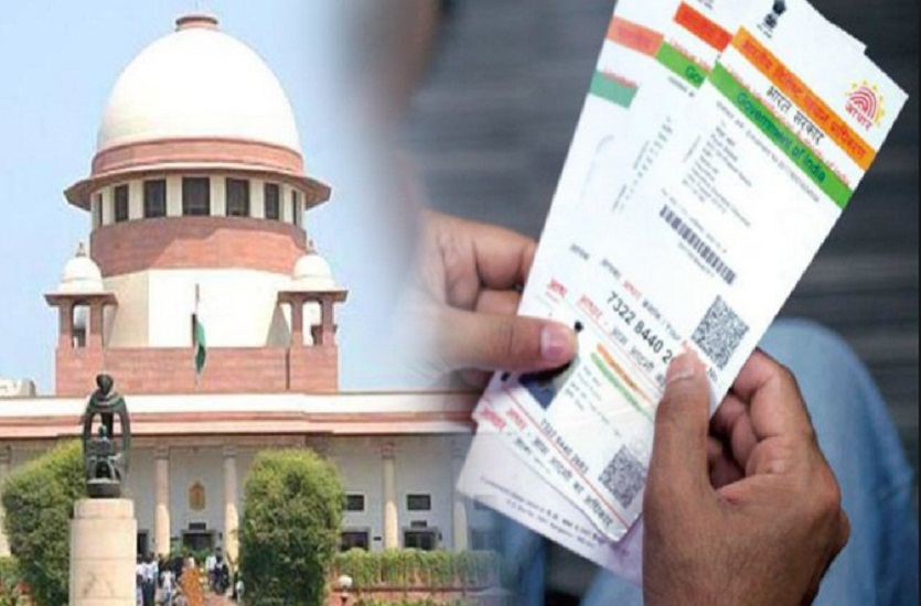 Aadhar Card, Supreme court