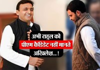 Akhilesh Yadav