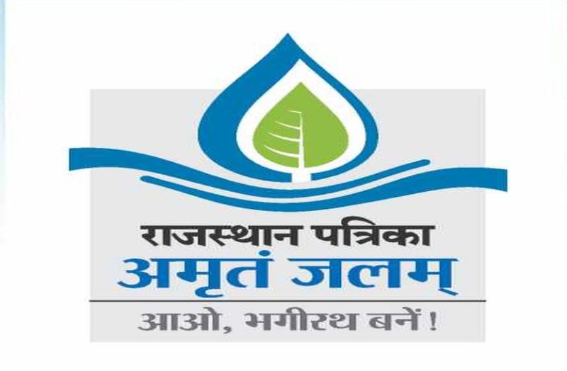 amritam jalam abhiyan