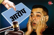 Salman khan Illegal Arms act case accused of presenting false affidavit in Jodhpur court