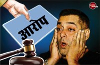 Salman khan Illegal Arms act case accused of presenting false affidavit in Jodhpur court