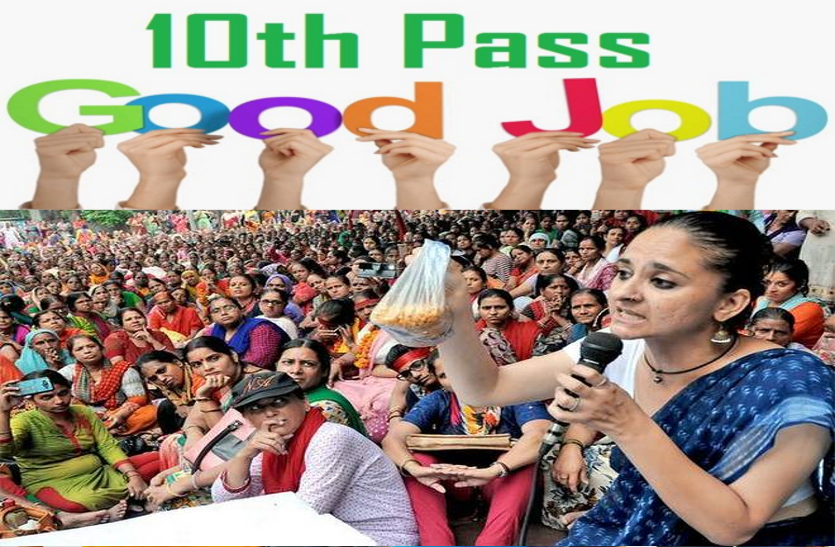jobs-for-10th-pass