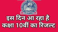 MP 10th Result 2018 Date