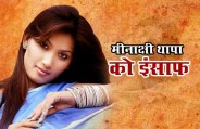 Minakshi Thapa 