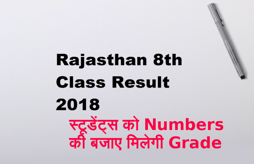 RBSE 8th Class Result 2018 Grading System