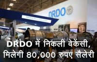 Govt Jobs,jobs for 10th pass,bihar jobs,jobs in bihar,drdo