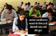 pramotion exam