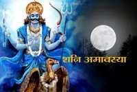 shani jayanti 2018 date hindi