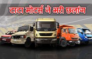 Tata Motors