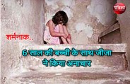 Chhattisgarh news