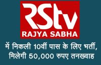 Govt Jobs,sarkari jobs,jobs in hindi,latest government job,sarkari naukri search,sarkari naukri 2018,