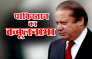 EX PM Nawaz Sharif