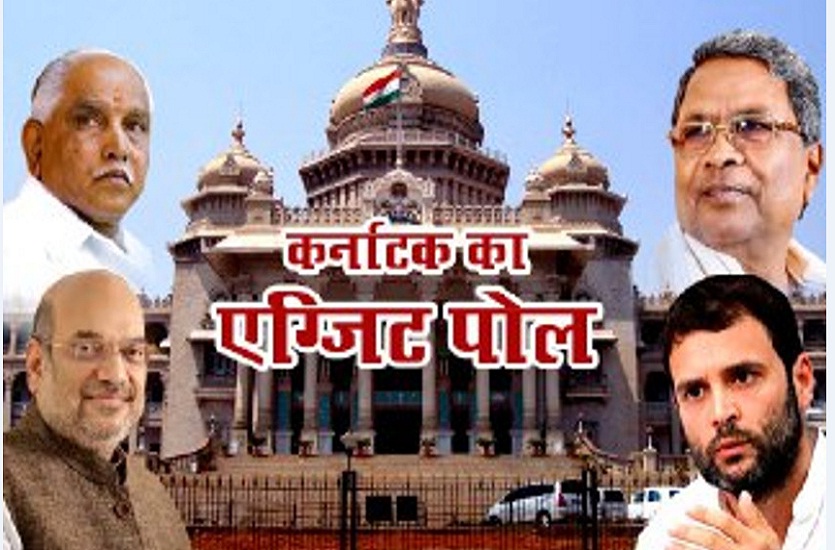 karnataka exit poll 2018