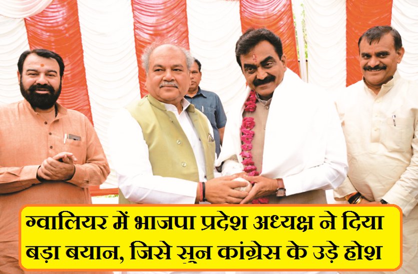 rajkesh singh bjp president latest news
