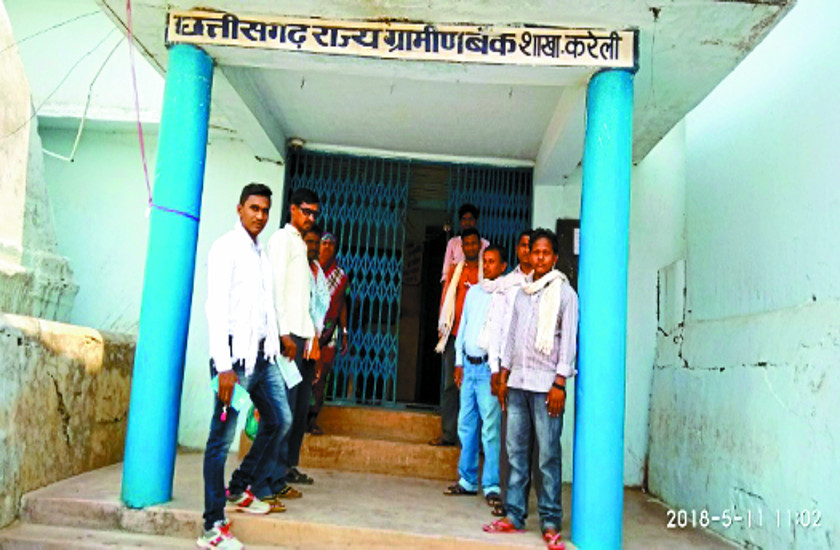 Rural bank dhamtari